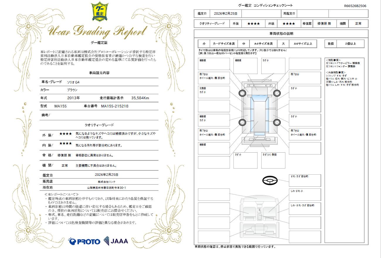 スクリーンショット 2026-03-01 184548.png