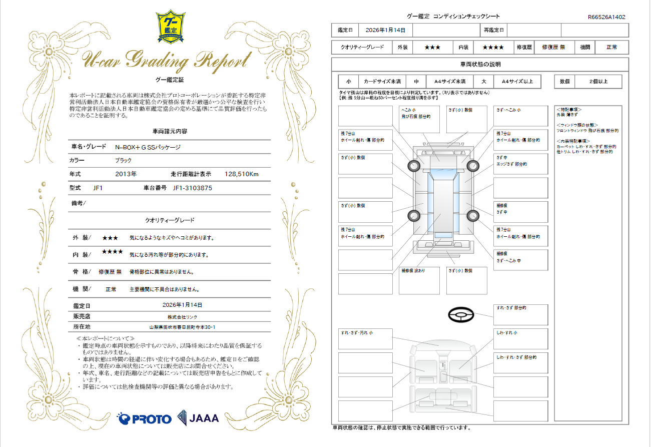 スクリーンショット 2026-03-01 164253.png