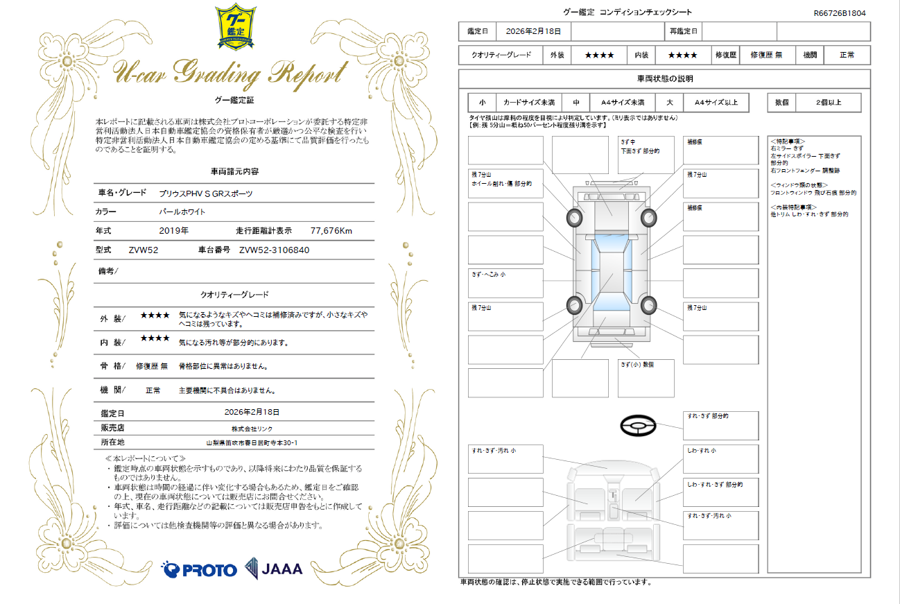 スクリーンショット 2026-03-01 180400.png