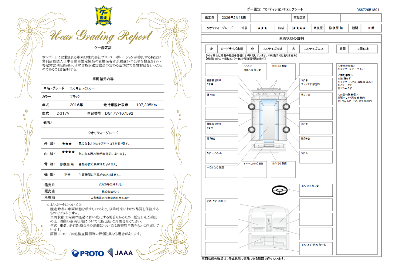 スクリーンショット 2026-03-01 184416.png