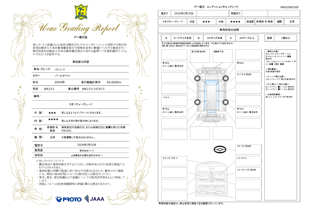スクリーンショット 2026-03-01 164757.png
